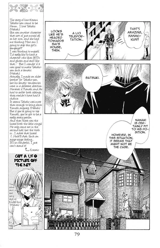 Read Na*Na*Ki!! chapter 9 image 11 on Lezhin