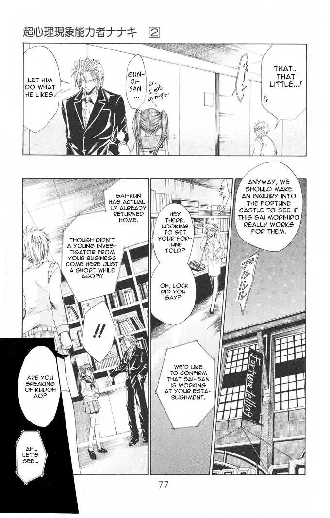 Read Na*Na*Ki!! chapter 9 image 9 on Lezhin