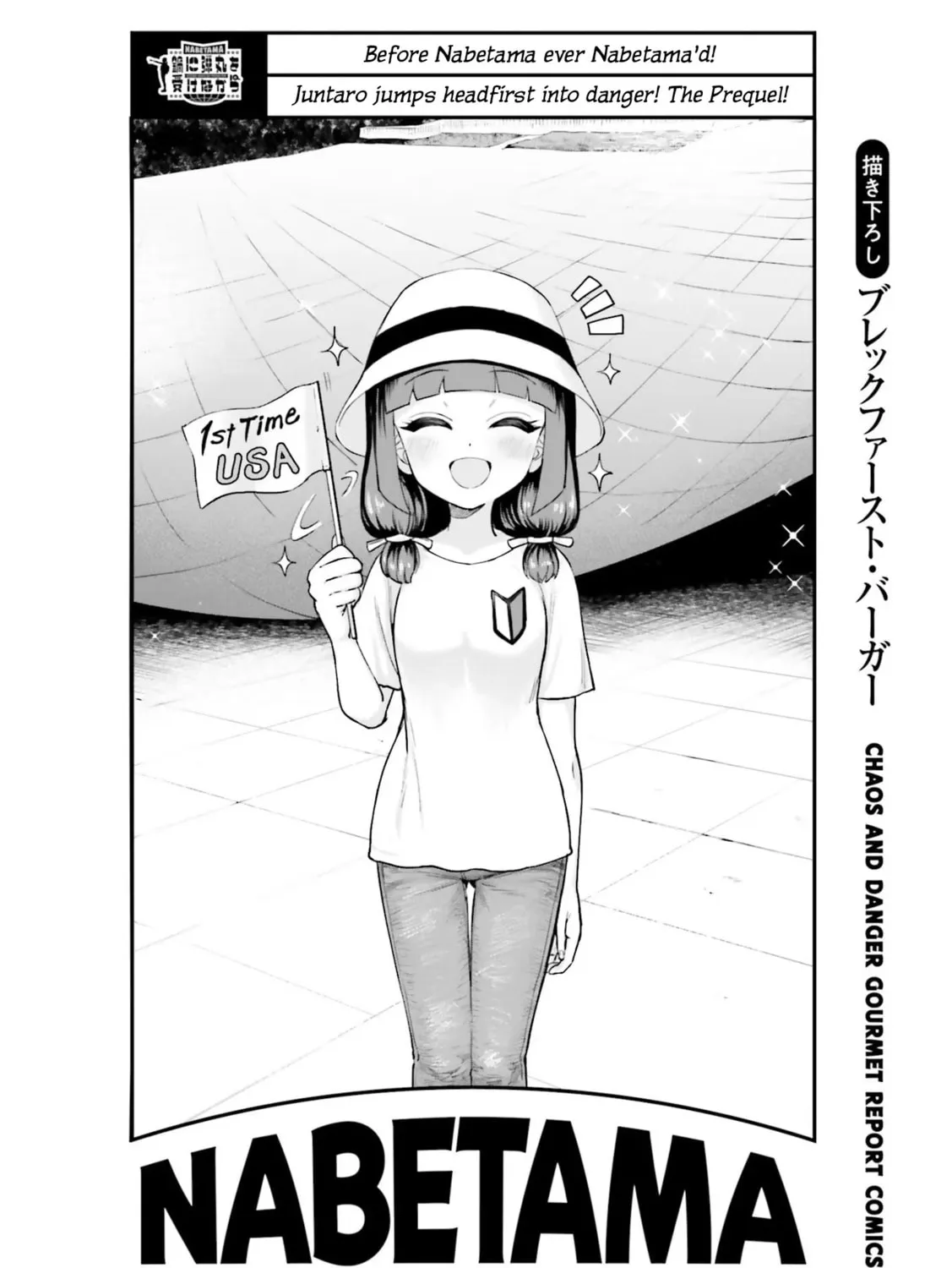 Read Nabe ni Dangan wo Uke Nagara chapter 5.1 image 2 on Lezhin