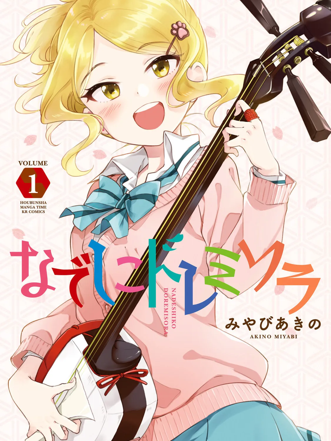 Read Nadeshiko Doremisora chapter 1 image 2 on Lezhin