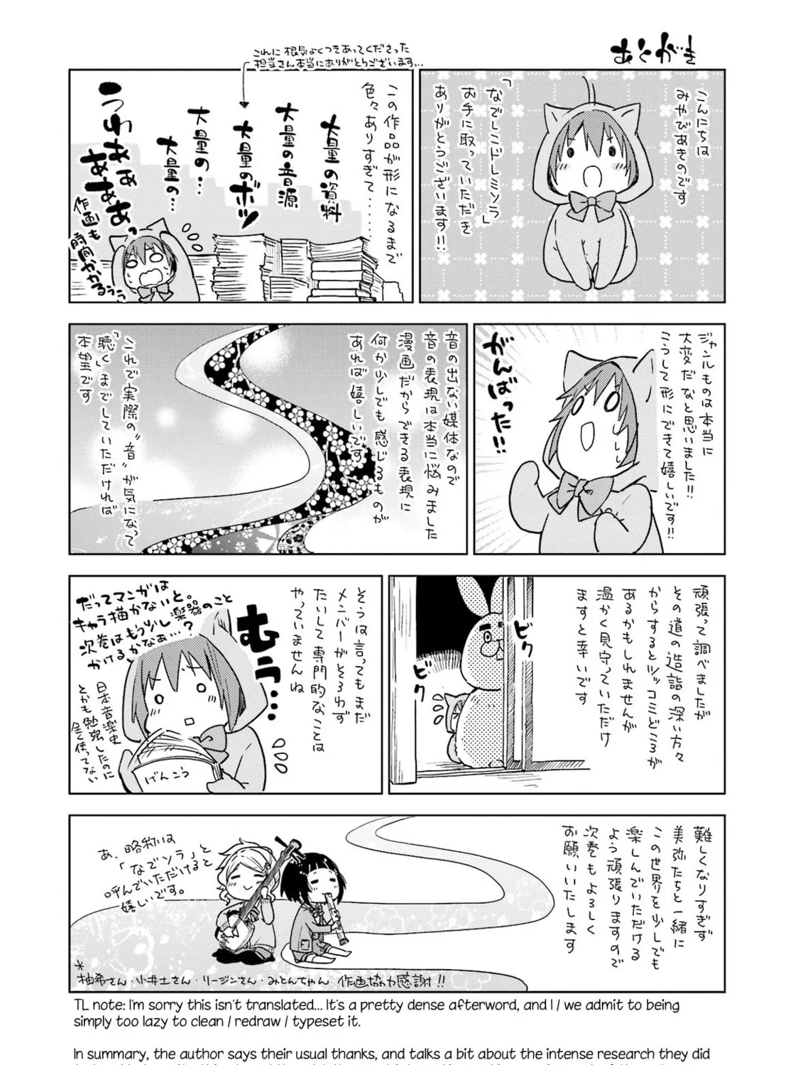 Read Nadeshiko Doremisora chapter 6 image 56 on Lezhin