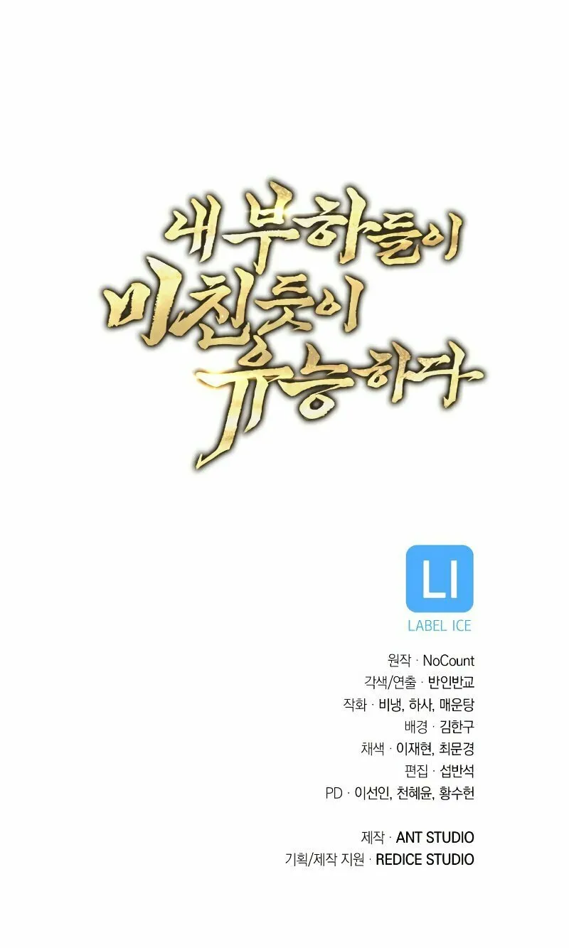 Nae Buhadeuri Michindeusi Yuneunghada Chapter 11 page 94 - 