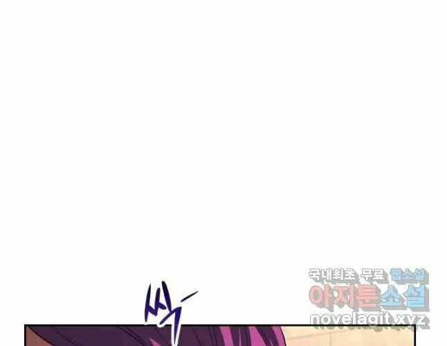Nae Buhadeuri Michindeusi Yuneunghada Chapter 25 page 112 - 