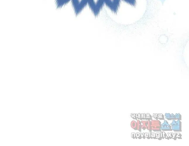 Nae Buhadeuri Michindeusi Yuneunghada Chapter 25 page 131 - 