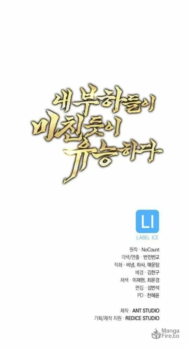 Nae Buhadeuri Michindeusi Yuneunghada Chapter 25 page 132 - 