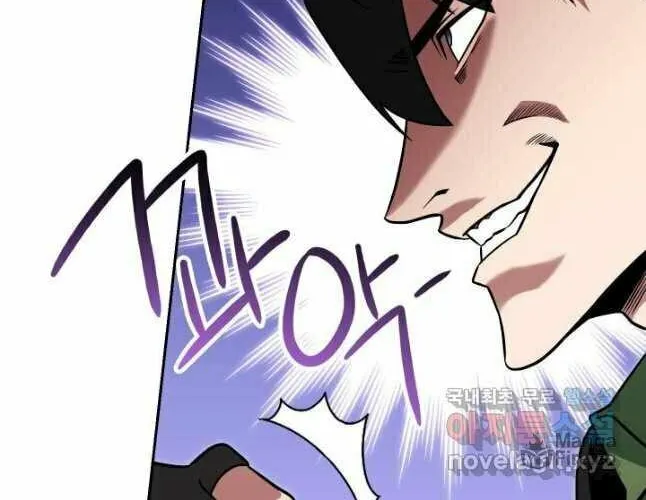 Nae Buhadeuri Michindeusi Yuneunghada Chapter 25 page 46 - 