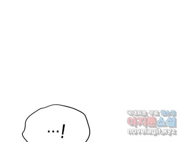 Nae Buhadeuri Michindeusi Yuneunghada Chapter 25 page 83 - 