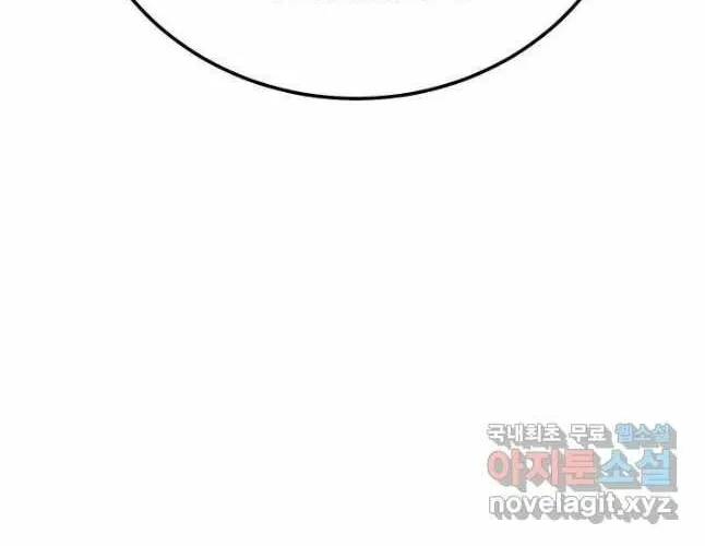 Nae Buhadeuri Michindeusi Yuneunghada Chapter 25 page 94 - 