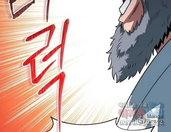Nae Buhadeuri Michindeusi Yuneunghada Chapter 26 page 121 - 