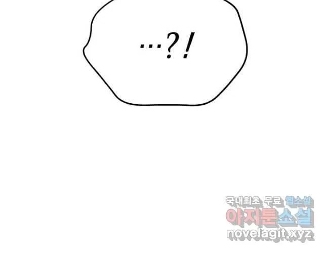 Nae Buhadeuri Michindeusi Yuneunghada Chapter 26 page 123 - 