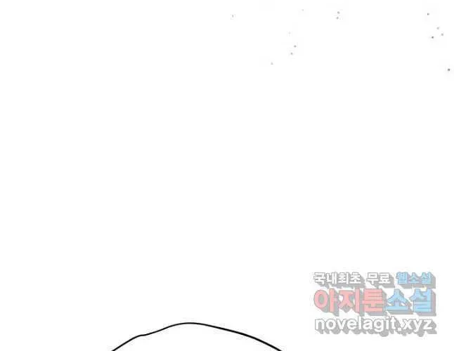 Nae Buhadeuri Michindeusi Yuneunghada Chapter 26 page 26 - 