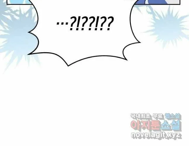 Nae Buhadeuri Michindeusi Yuneunghada Chapter 26 page 32 - 