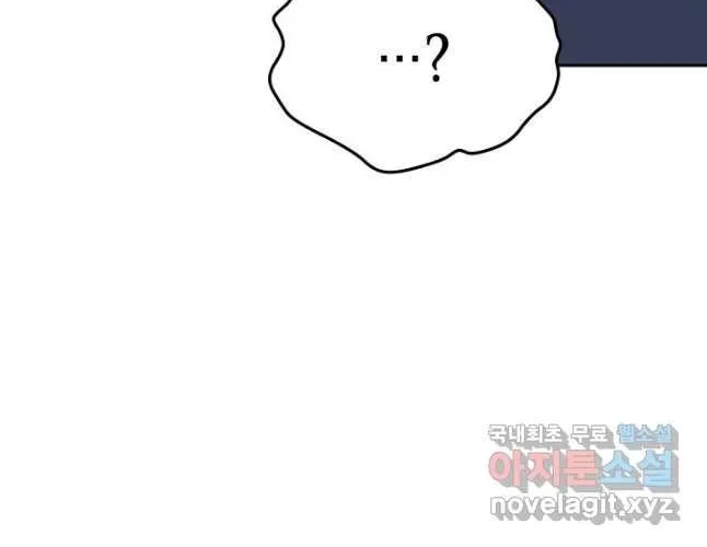 Nae Buhadeuri Michindeusi Yuneunghada Chapter 26 page 42 - 