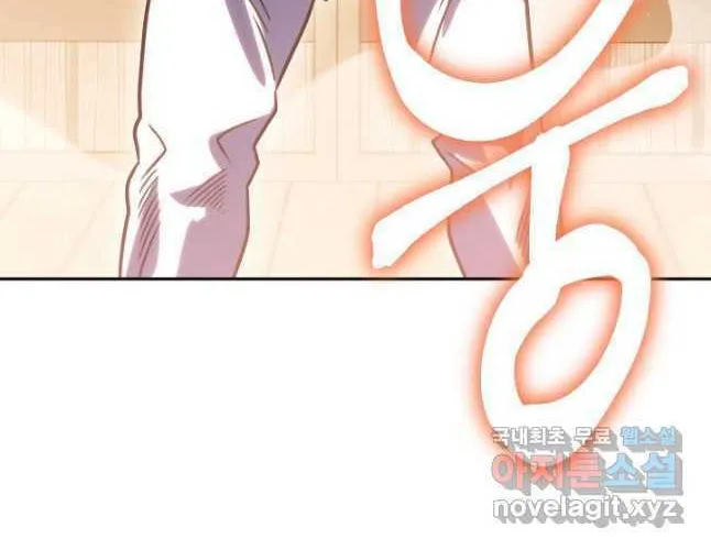 Nae Buhadeuri Michindeusi Yuneunghada Chapter 26 page 44 - 