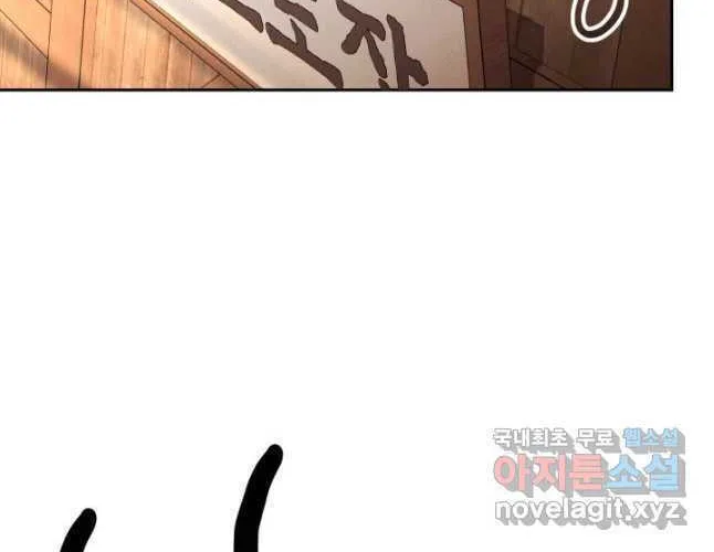 Nae Buhadeuri Michindeusi Yuneunghada Chapter 26 page 55 - 
