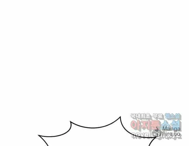 Nae Buhadeuri Michindeusi Yuneunghada Chapter 26 page 75 - 