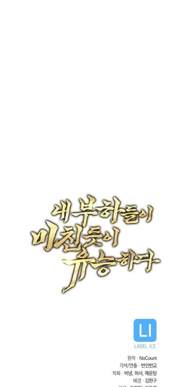 Nae Buhadeuri Michindeusi Yuneunghada Chapter 27 page 121 - 