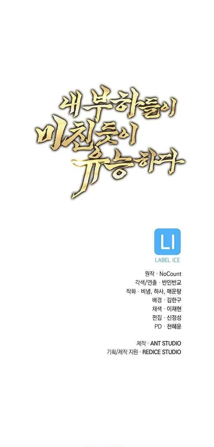 Nae Buhadeuri Michindeusi Yuneunghada Chapter 34 page 85 - 