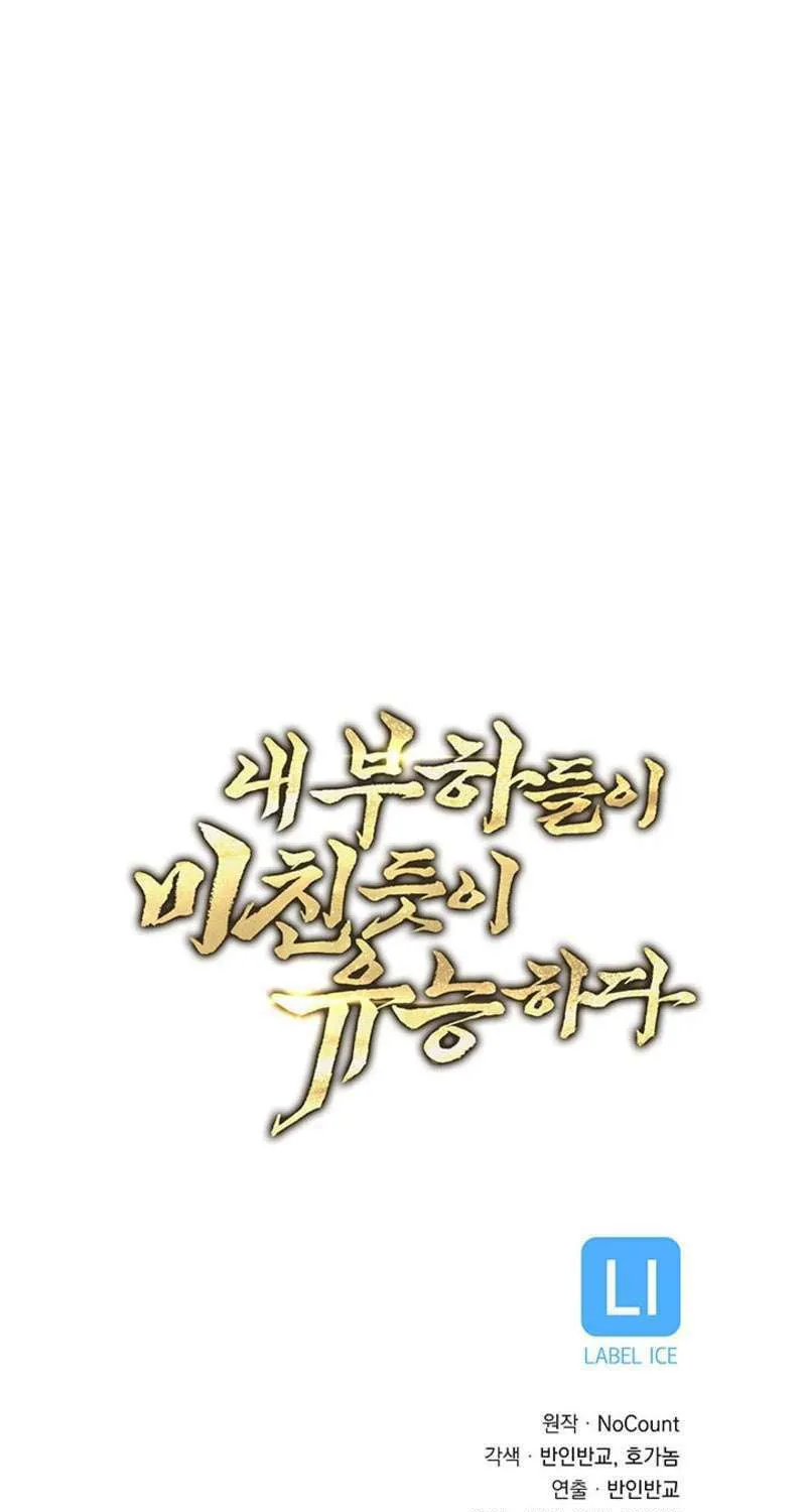 Nae Buhadeuri Michindeusi Yuneunghada Chapter 36 page 125 - 