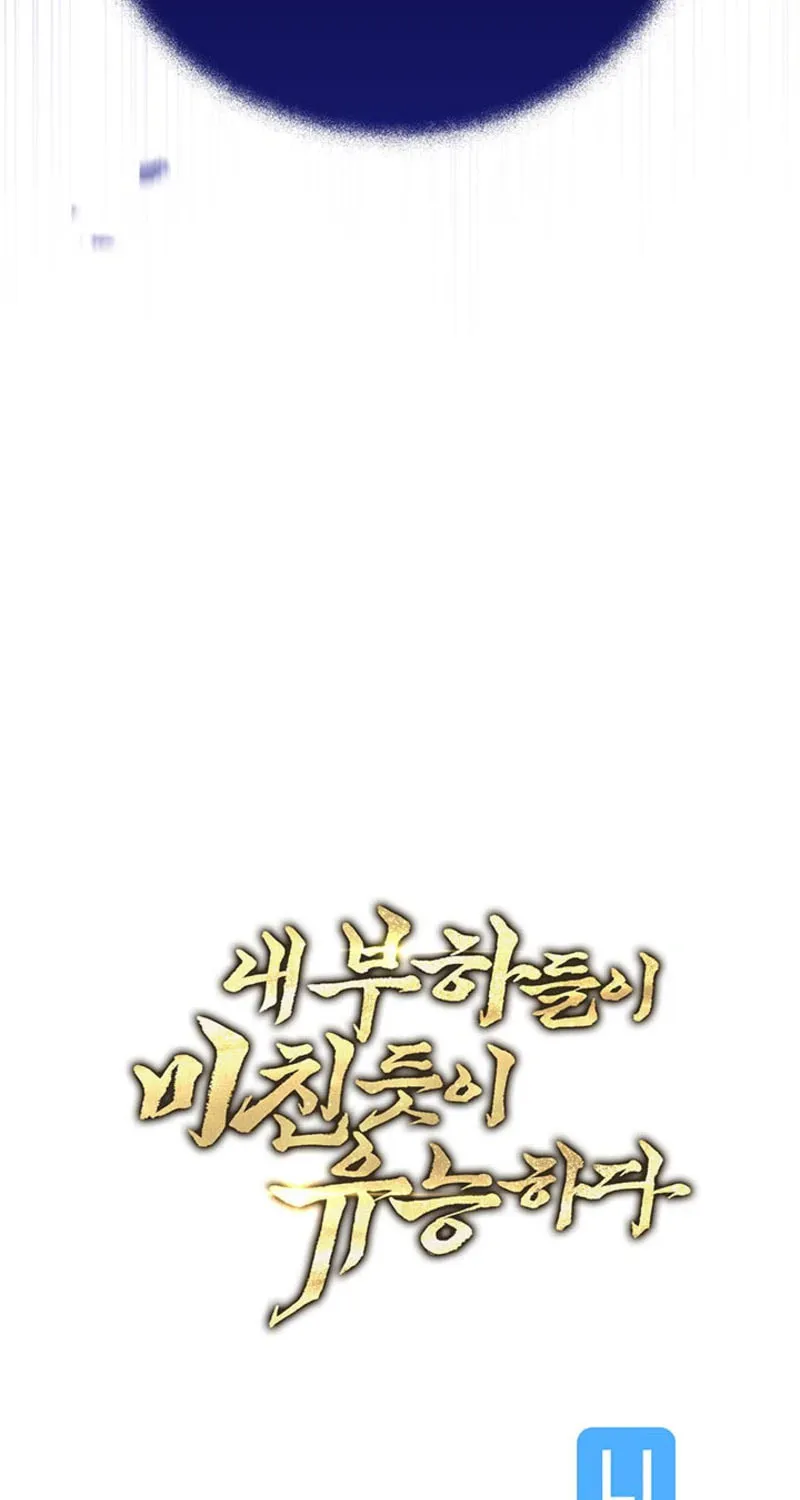 Nae Buhadeuri Michindeusi Yuneunghada Chapter 44 page 108 - 