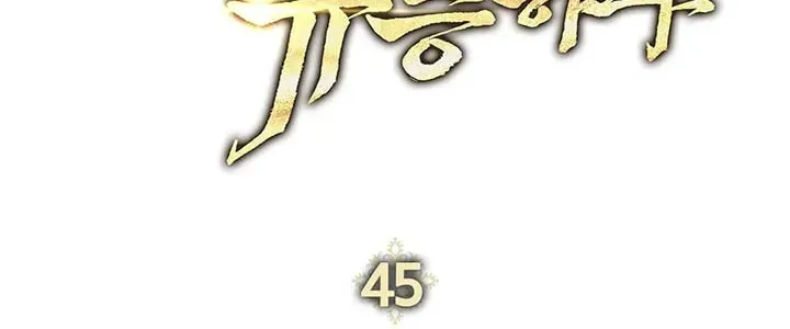 Nae Buhadeuri Michindeusi Yuneunghada Chapter 45 page 24 - 