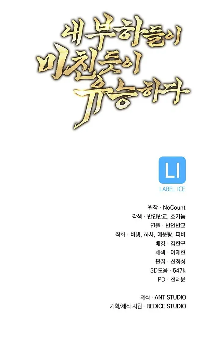 Nae Buhadeuri Michindeusi Yuneunghada Chapter 45 page 100 - 