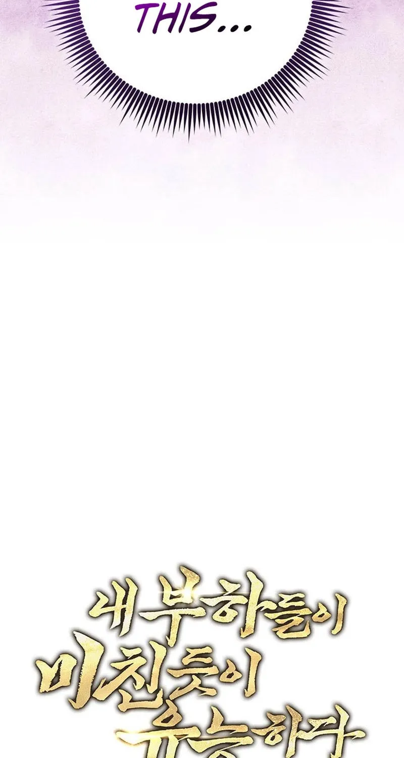 Nae Buhadeuri Michindeusi Yuneunghada Chapter 50 page 25 - 