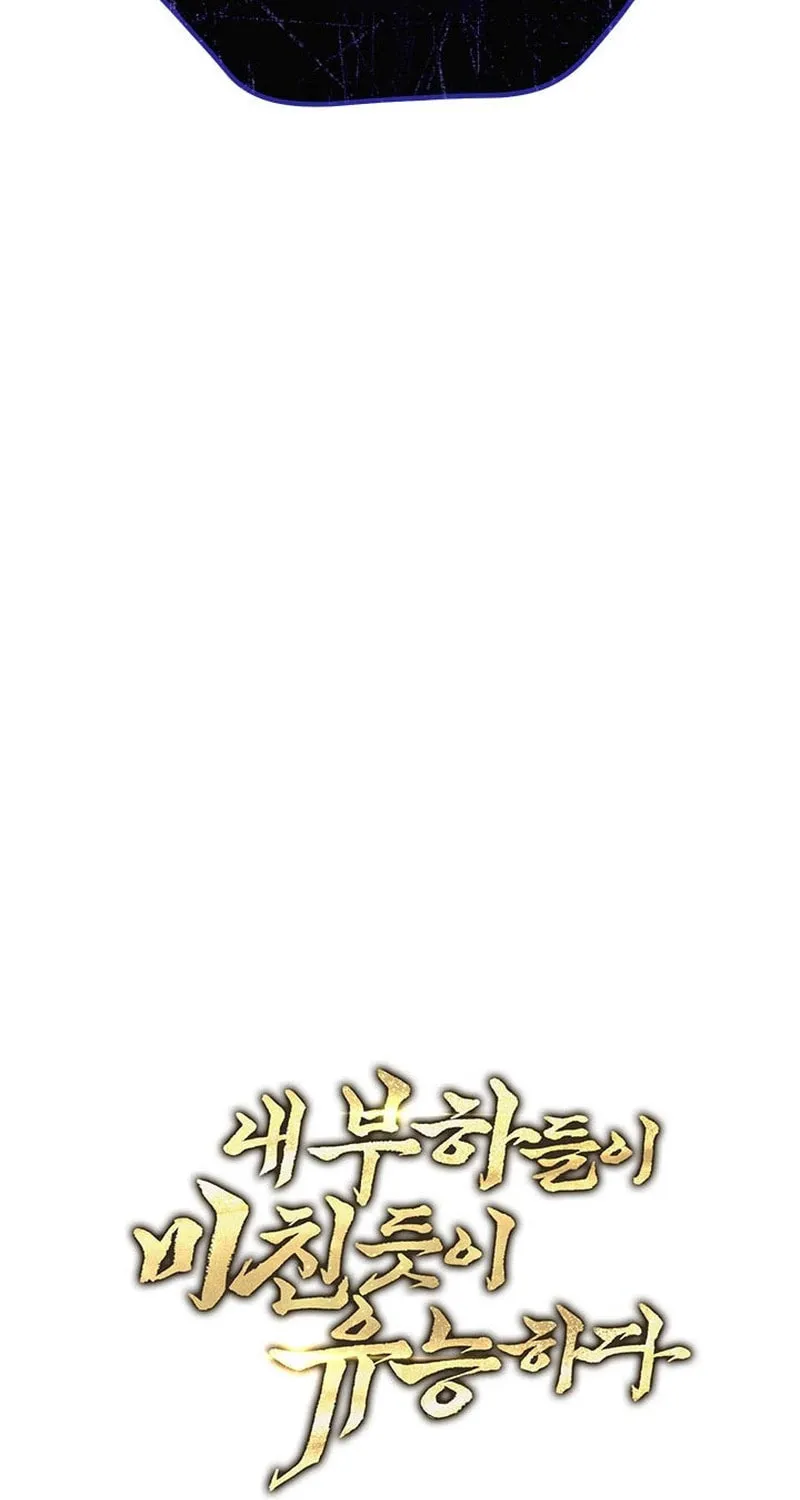 Nae Buhadeuri Michindeusi Yuneunghada Chapter 51 page 126 - 