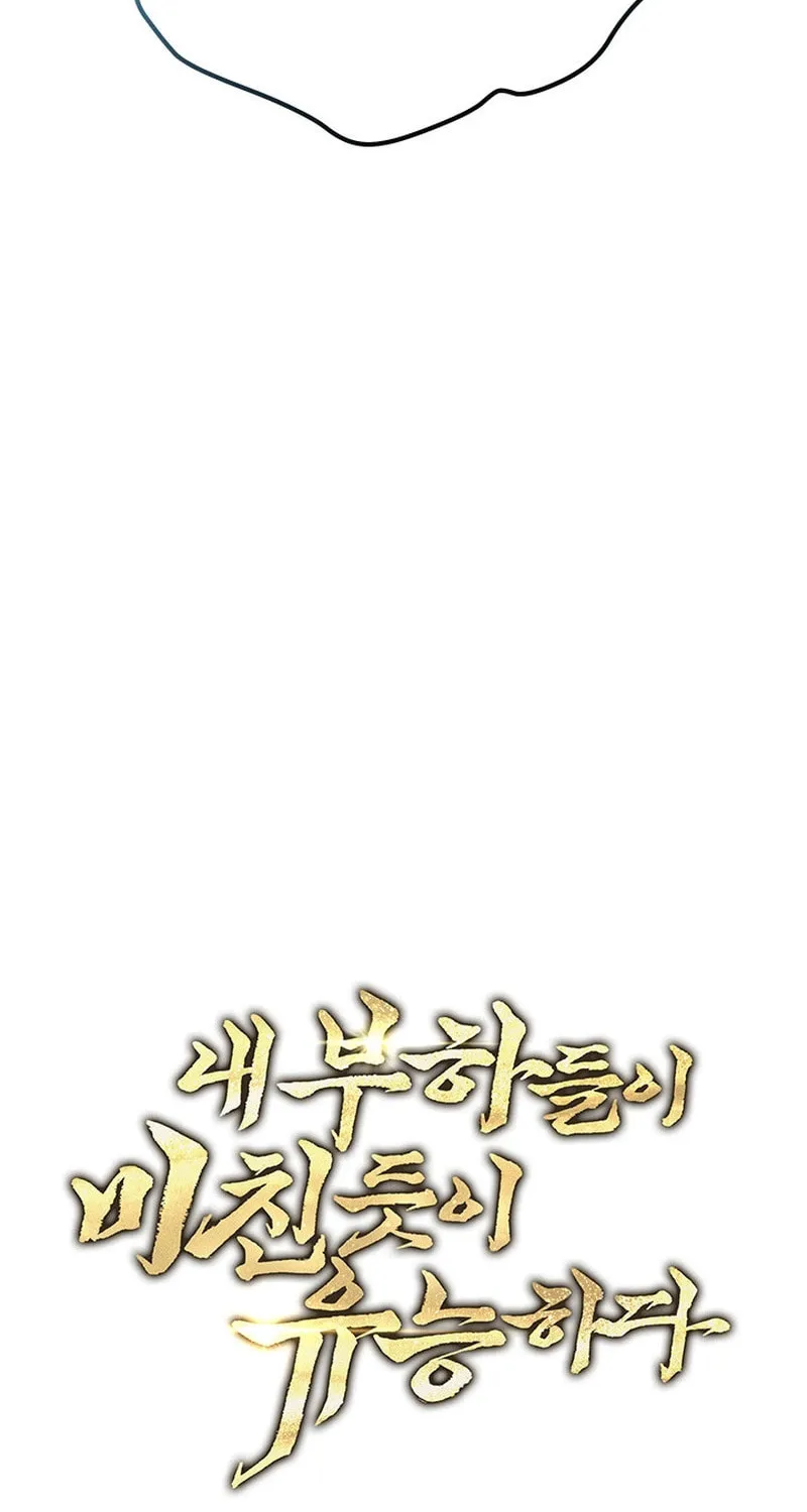Nae Buhadeuri Michindeusi Yuneunghada Chapter 55 page 9 - 