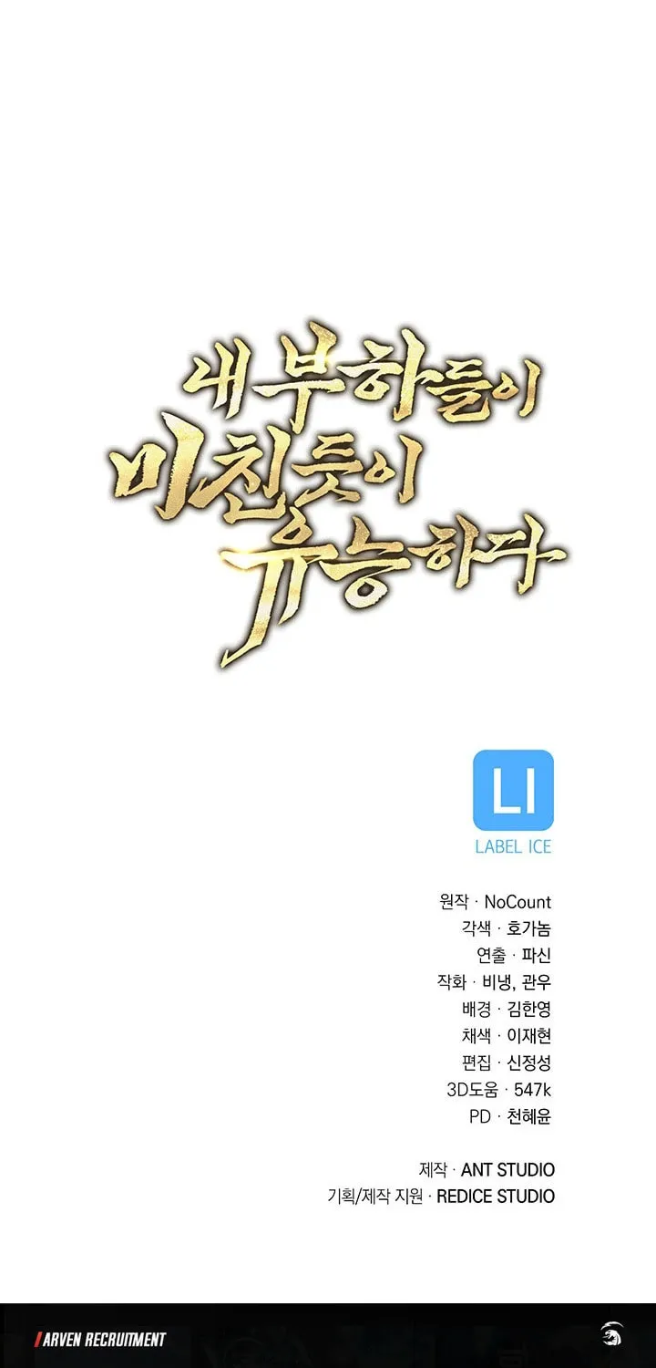 Nae Buhadeuri Michindeusi Yuneunghada Chapter 58 page 93 - 
