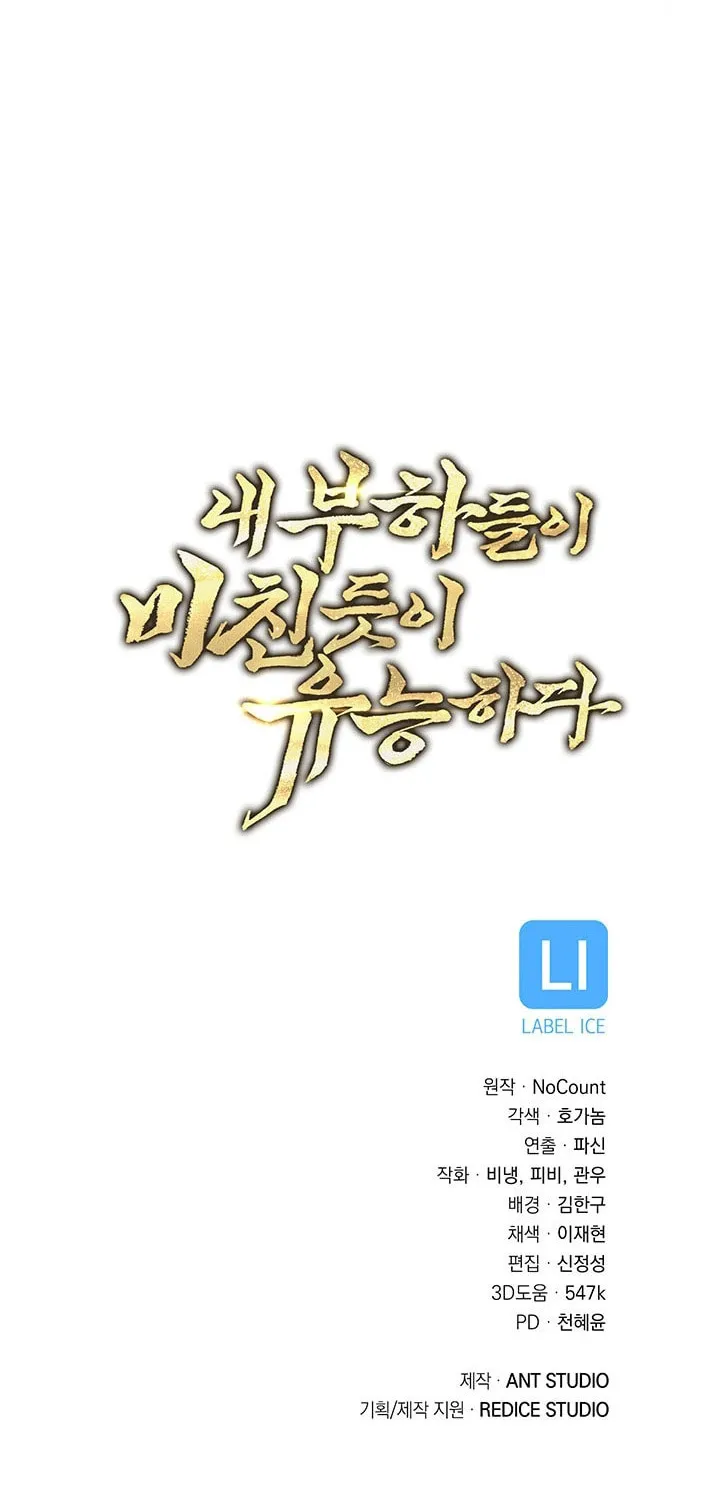 Nae Buhadeuri Michindeusi Yuneunghada Chapter 63 page 91 - 