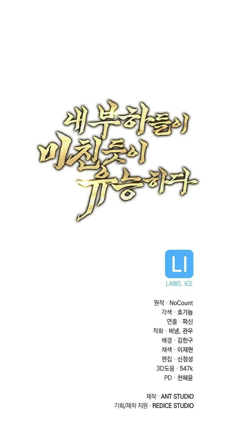 Nae Buhadeuri Michindeusi Yuneunghada Chapter 74 page 90 - 