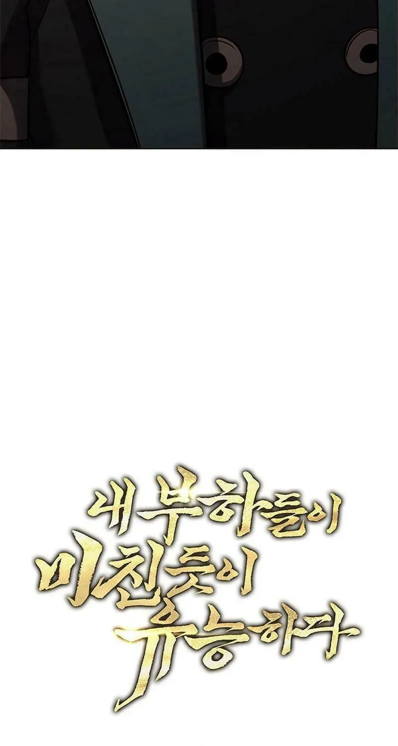 Nae Buhadeuri Michindeusi Yuneunghada Chapter 75 page 29 - 