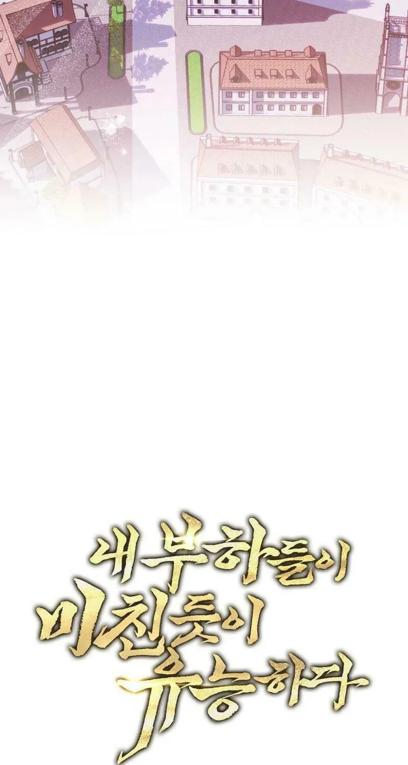 Nae Buhadeuri Michindeusi Yuneunghada Chapter 78 page 63 - 