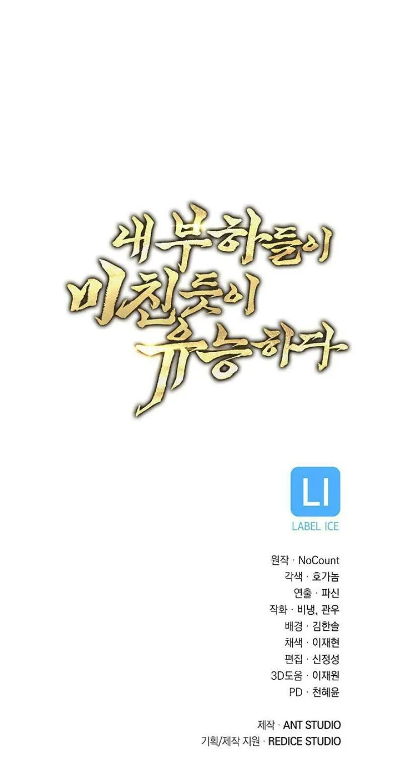 Nae Buhadeuri Michindeusi Yuneunghada Chapter 82 page 101 - 