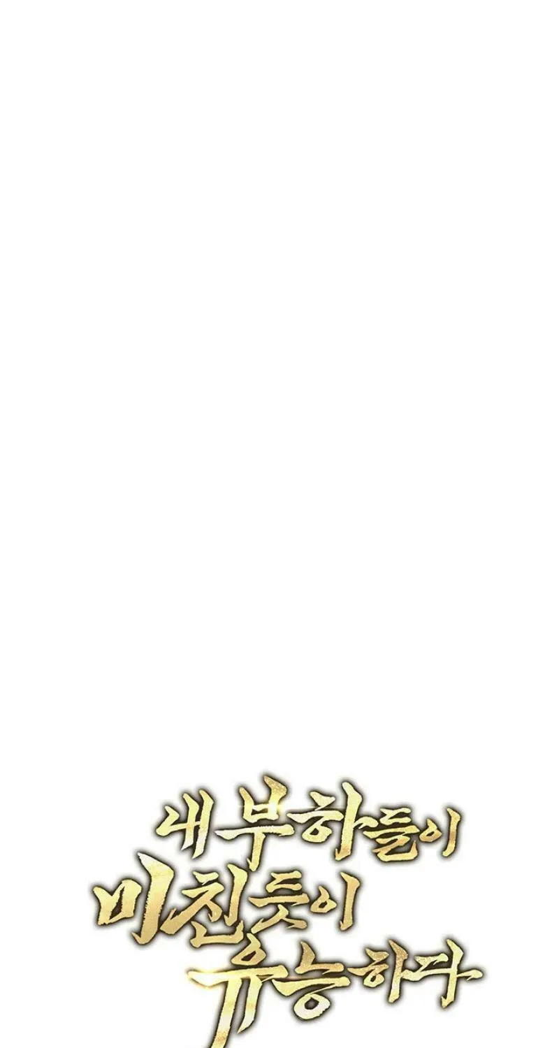 Nae Buhadeuri Michindeusi Yuneunghada Chapter 83 page 89 - 