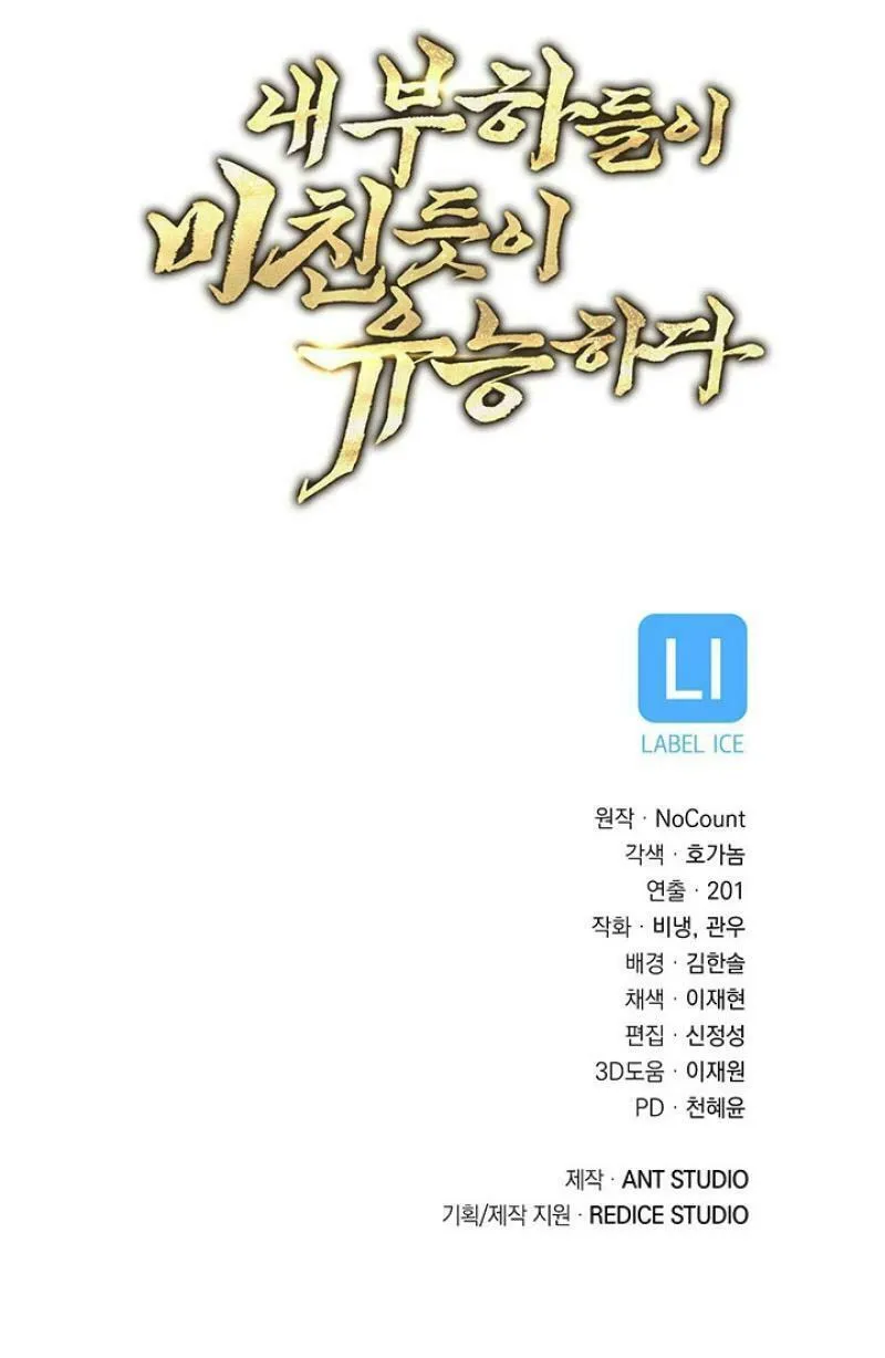 Nae Buhadeuri Michindeusi Yuneunghada Chapter 84 page 93 - 