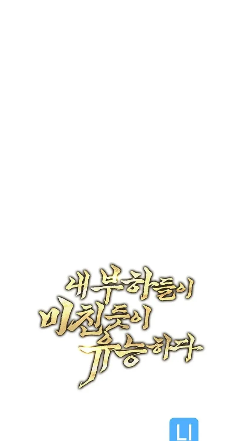 Nae Buhadeuri Michindeusi Yuneunghada Chapter 85 page 107 - 