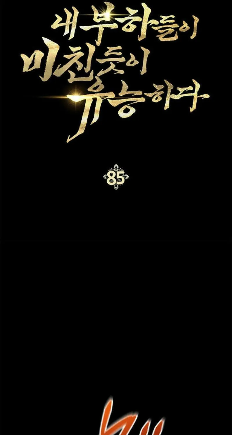 Nae Buhadeuri Michindeusi Yuneunghada Chapter 85 page 14 - 
