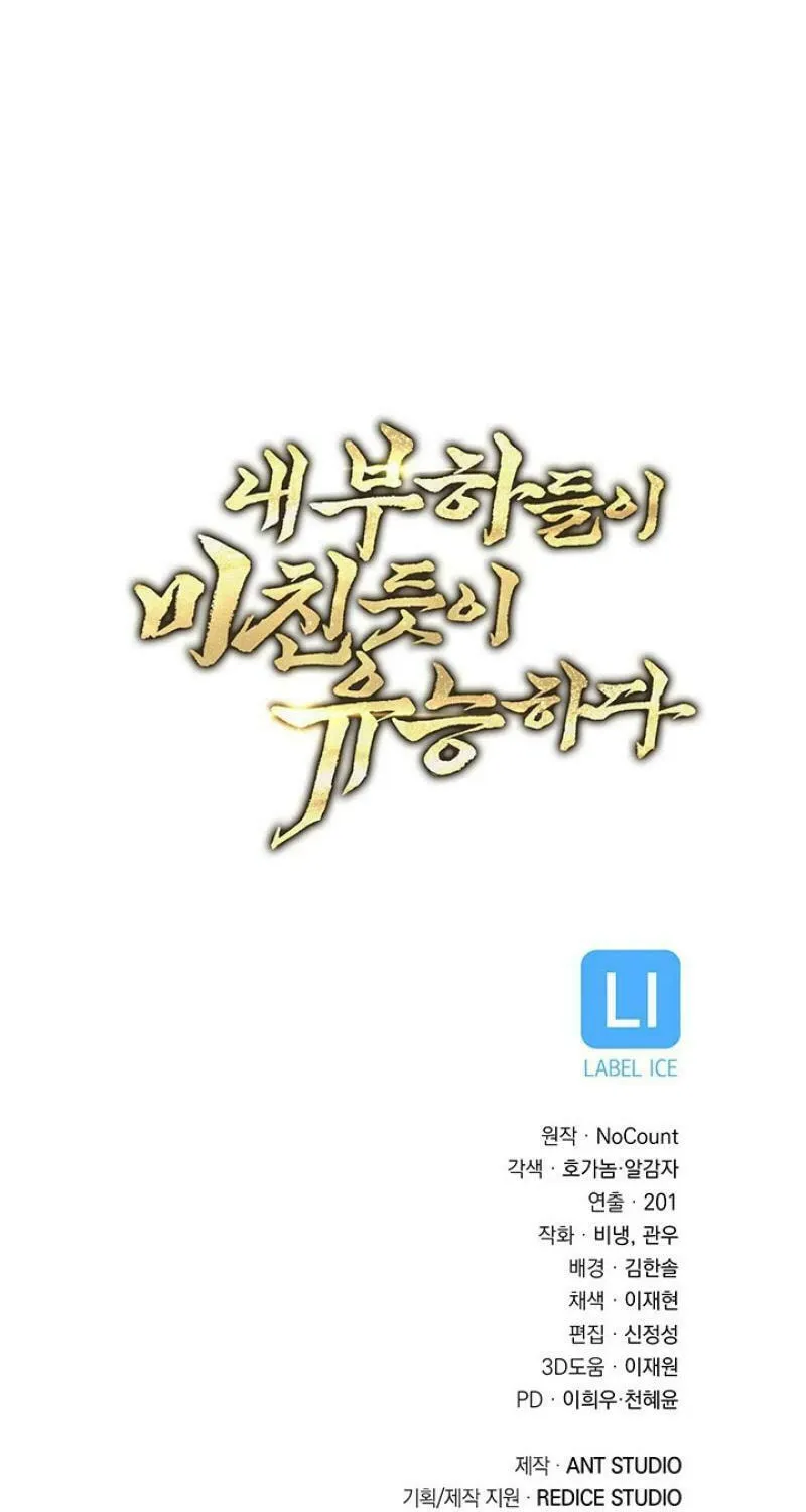 Nae Buhadeuri Michindeusi Yuneunghada Chapter 86 page 123 - 