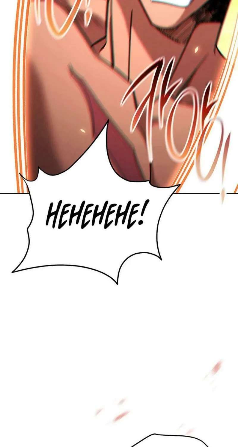 Nae Buhadeuri Michindeusi Yuneunghada Chapter 86 page 68 - 