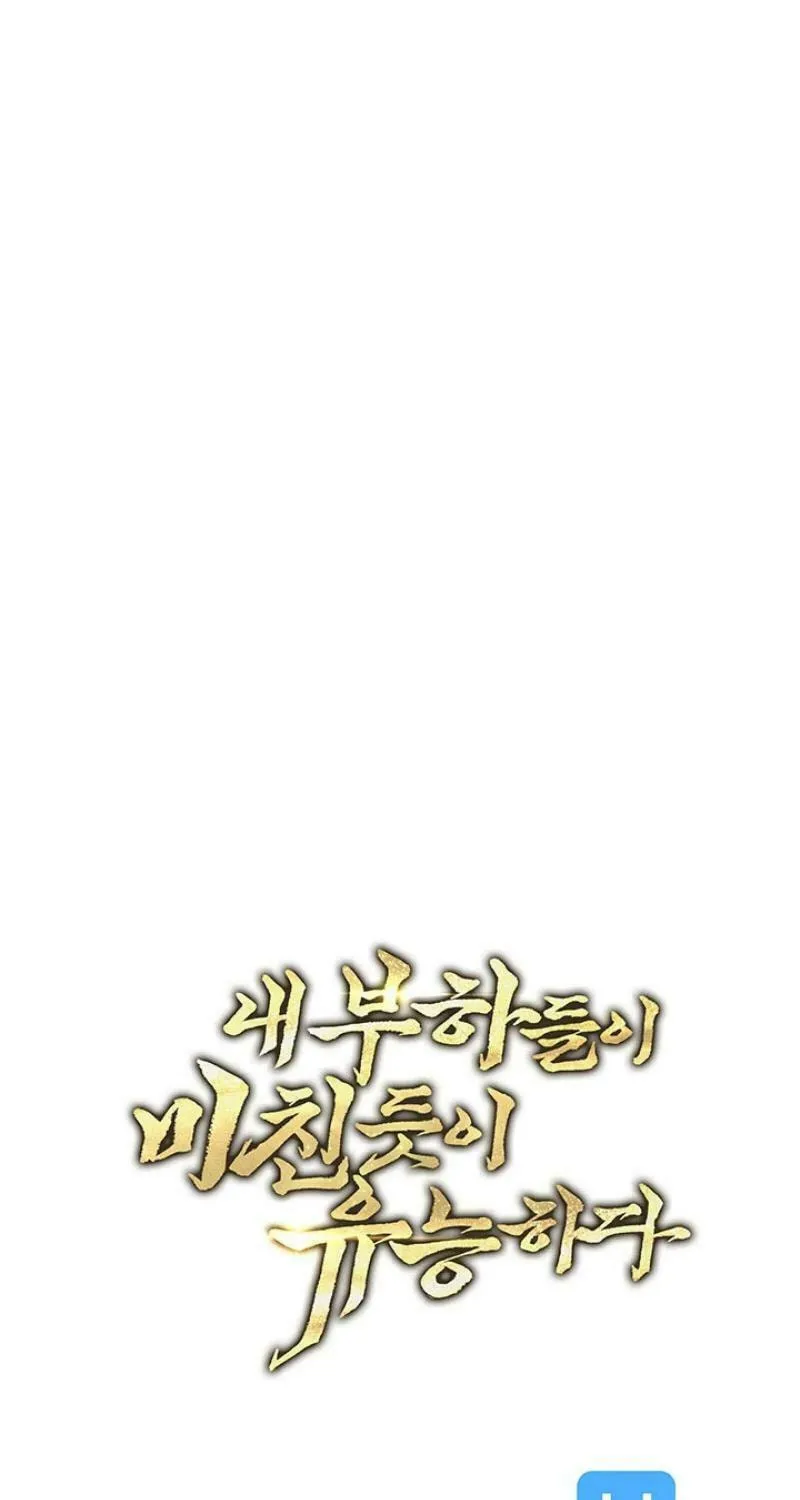 Nae Buhadeuri Michindeusi Yuneunghada Chapter 87 page 93 - 