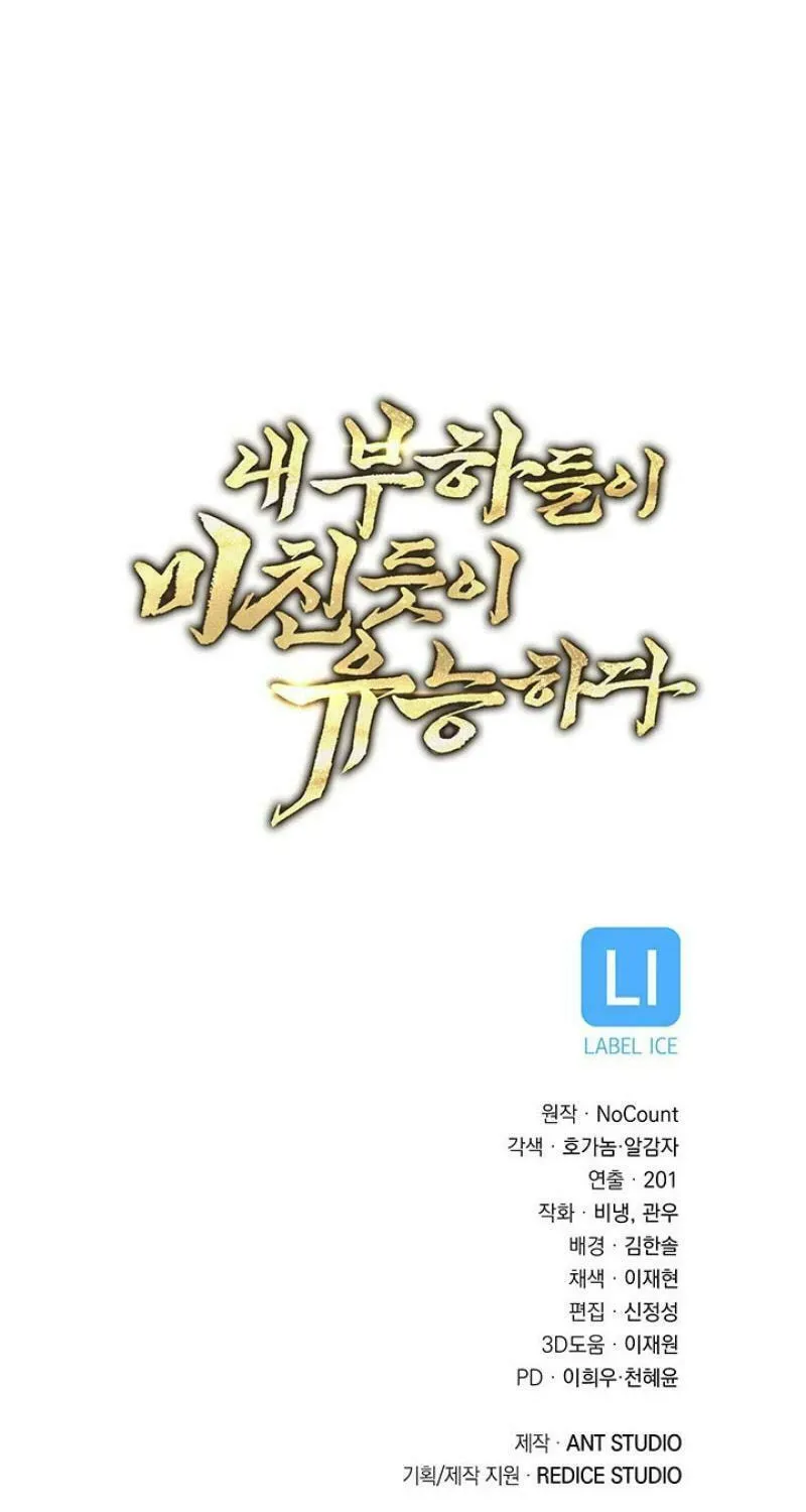 Nae Buhadeuri Michindeusi Yuneunghada Chapter 88 page 99 - 