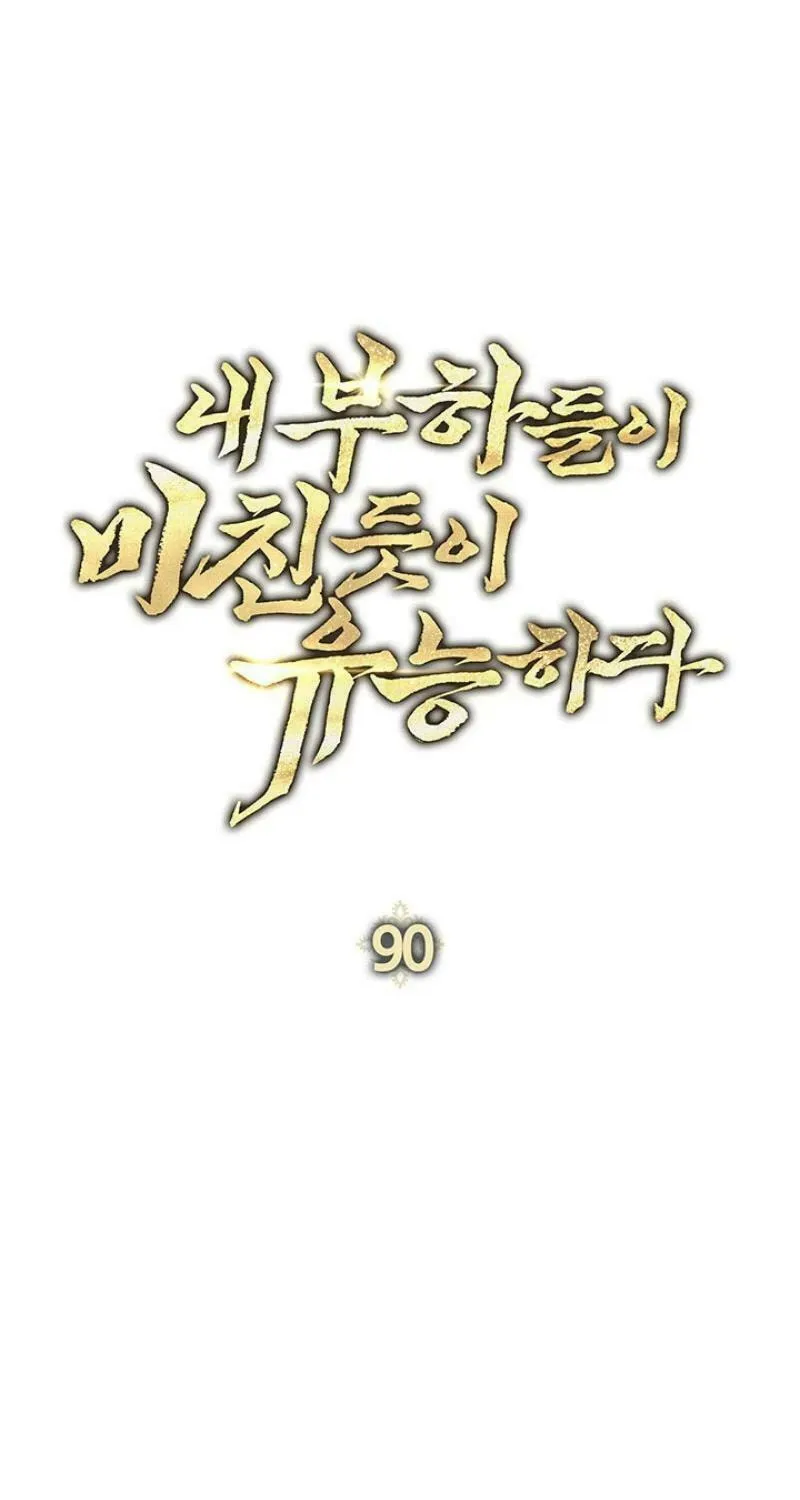 Nae Buhadeuri Michindeusi Yuneunghada Chapter 90 page 19 - 