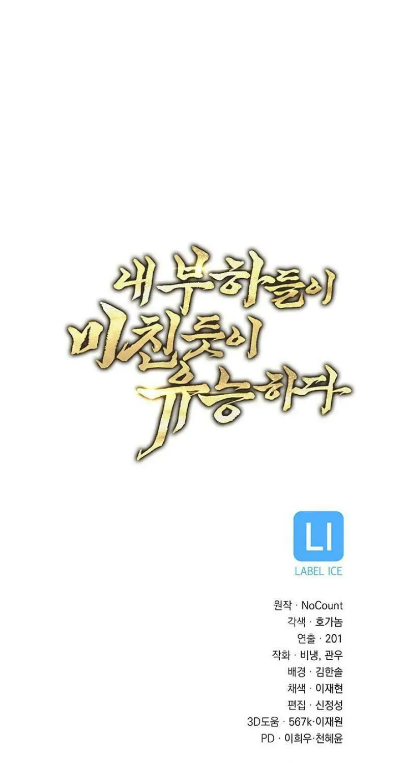 Nae Buhadeuri Michindeusi Yuneunghada Chapter 90 page 93 - 