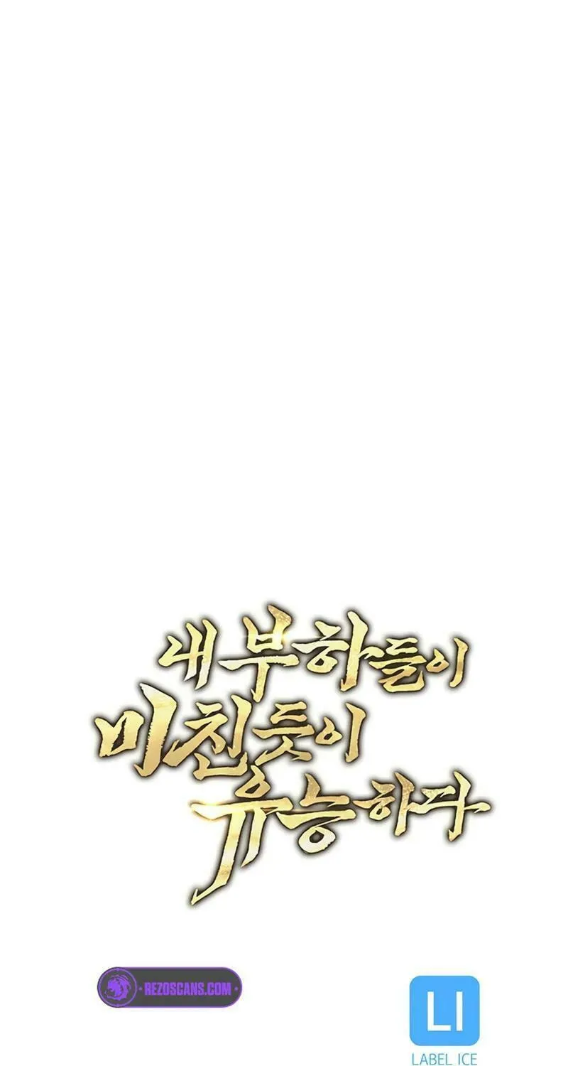 Nae Buhadeuri Michindeusi Yuneunghada Chapter 91 page 124 - 