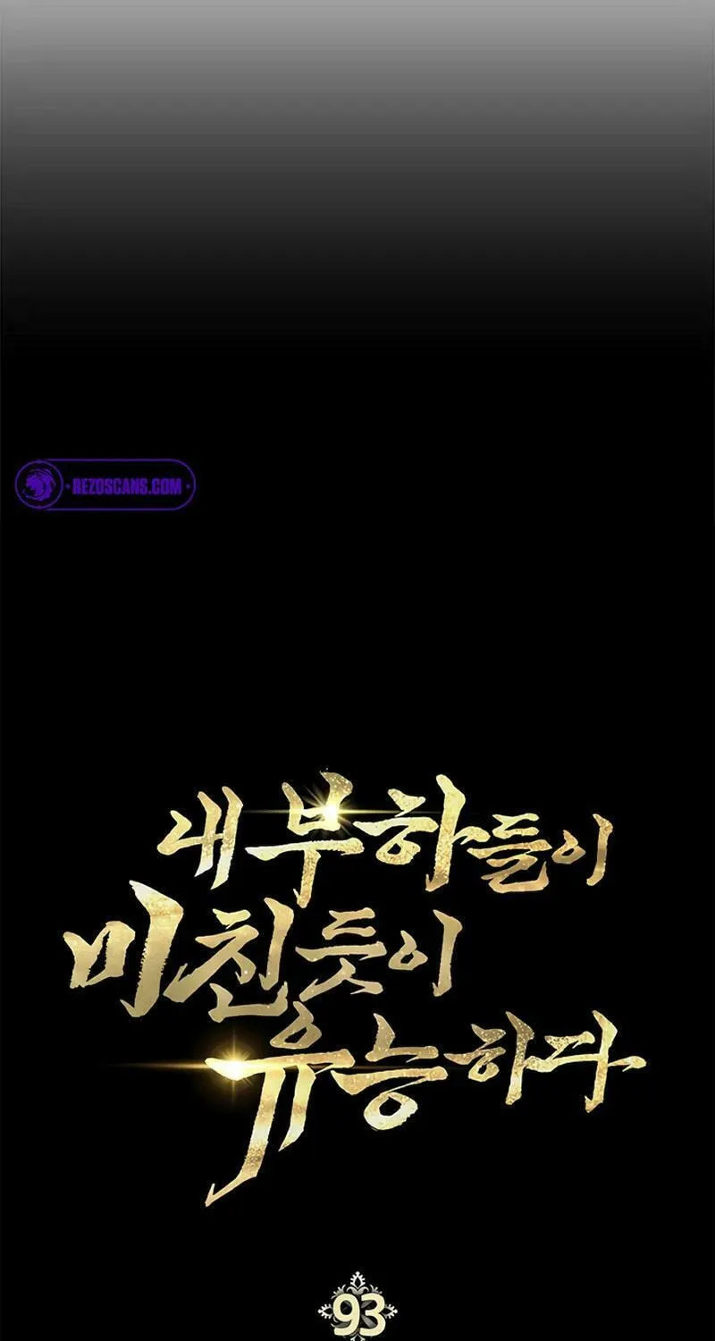 Nae Buhadeuri Michindeusi Yuneunghada Chapter 93 page 15 - 