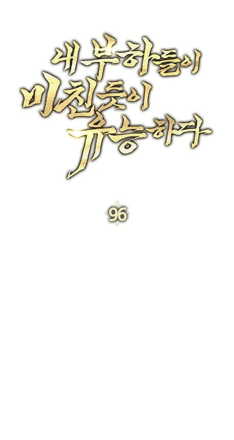 Nae Buhadeuri Michindeusi Yuneunghada Chapter 96 page 62 - 