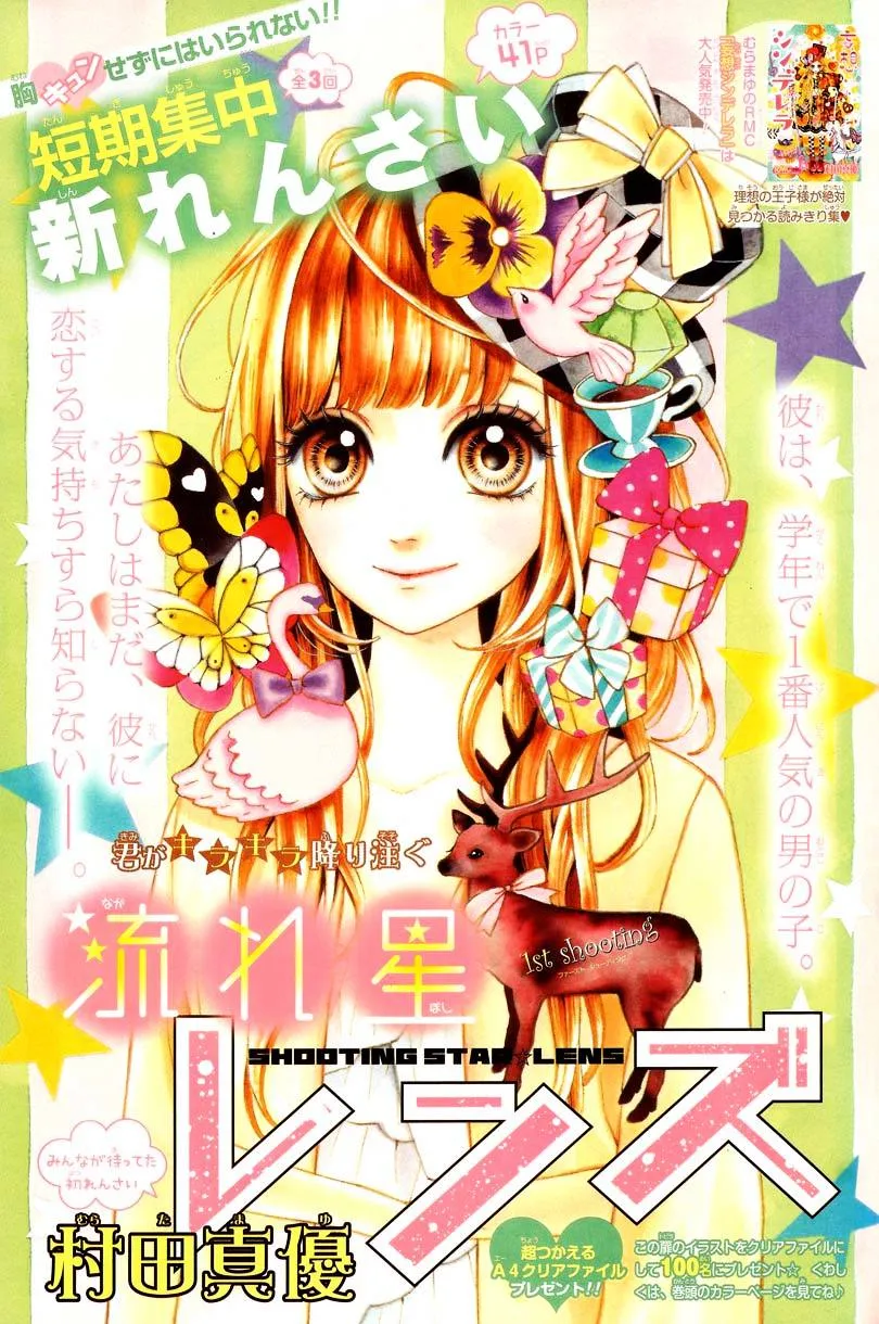 Nagareboshi Lens Chapter 1 page 2 - 
