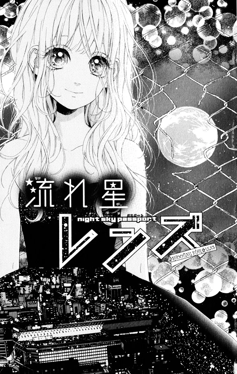 Nagareboshi Lens Chapter 12.1 page 1 - 